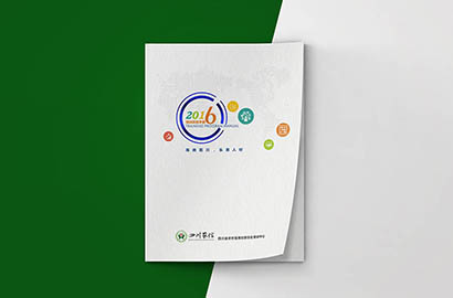 松滋市画册设计：以场景为媒，打造城市体验的全新入口